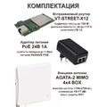 Приобрести Комплект COMBO MAX 4х4
