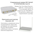 Фотография Комплект с MIMO 4х4 в диапазоне частот 1700-2700 МГц