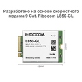 Фотография Модем LONG M.2 Fibocom L850-GL