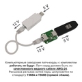 Фотография Комплект адаптеров VT-UP v.2 и VT-AD3-USB