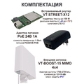 Фото Комплект усиления интернета VT-COMBO-BOX 4х4